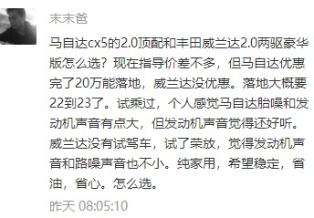 智库 | 20万买家用SUV 选马自达还是丰田？