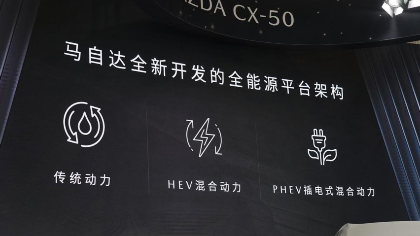 马自达CX-50亮相！有2.5L混动系统！