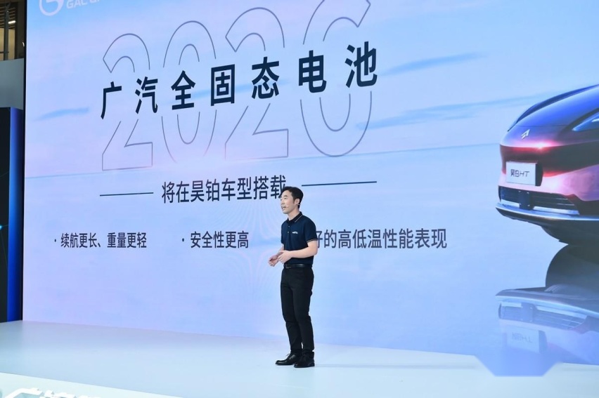2024广汽科技日发布！全固态电池与无图纯视觉智驾引领智电新时代
