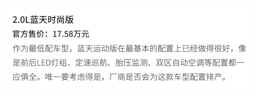 只改面子不改底子，17万起的这台“全新一代”B级车买得值吗？