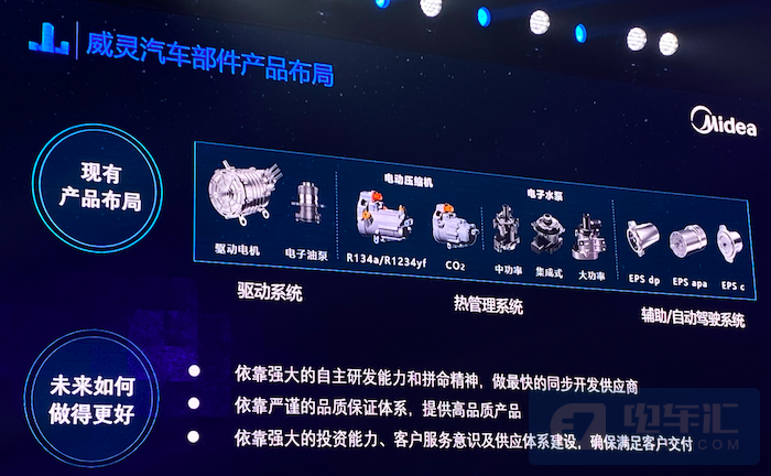 美的集团入主科陆电子，完善新能源产业布局