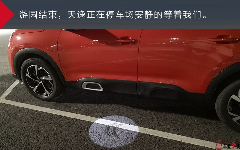 当雪铁龙天逸遇上迪士尼乐园，这就是个完美的父亲节