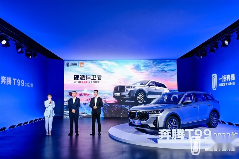 2022款奔腾T99上市，携手朱亚文争当硬派捍卫者
