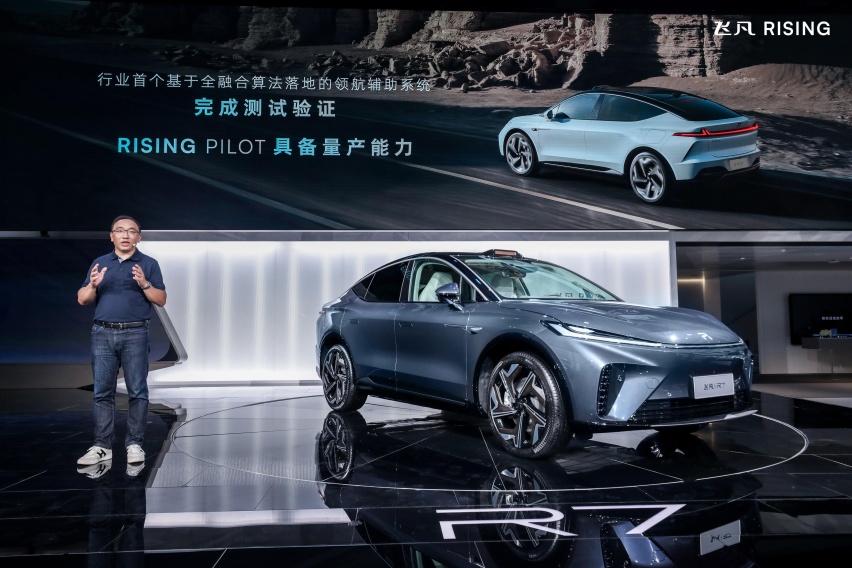 RISING PILOT发布:飞凡汽车“极智版图”再下一城