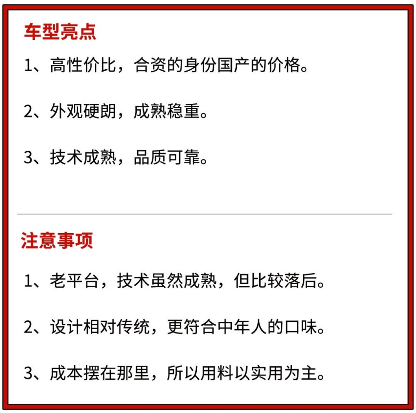 随便就优惠7万！这些合资性价比从没输过 对手：求你当个人