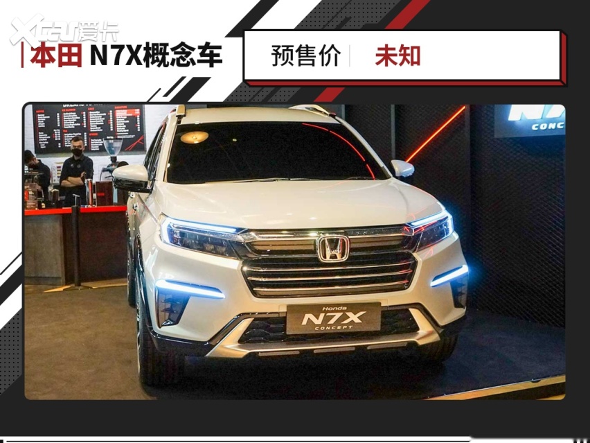 MPV+SUV=本田全新车 N7X概念车亮相！