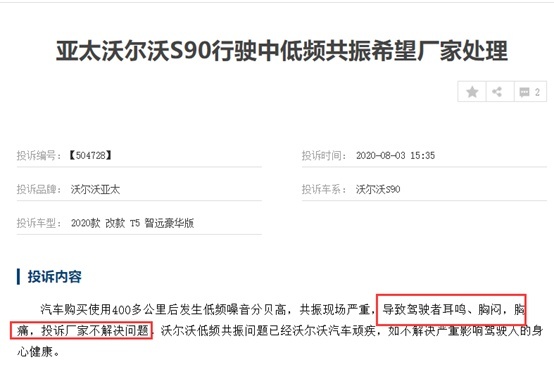 月均销量仅2000余台，沃尔沃S90为啥卖不动？