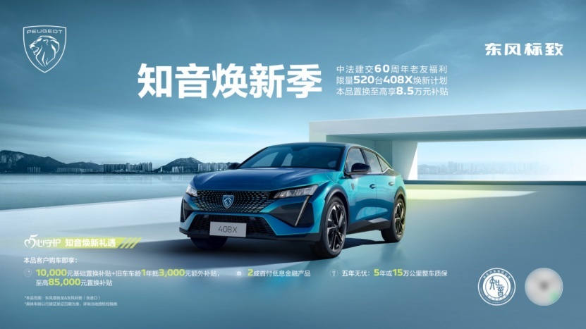 求你了买吧！都补贴8.5万了，这两款中型车售价竟不到6万元起？