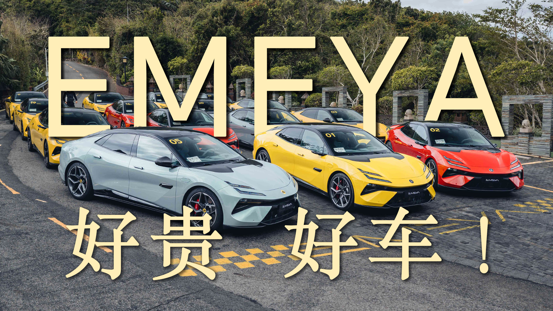 ���F����܇����·��˹Emeya