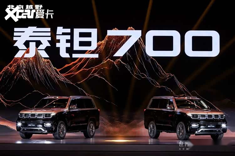 北京越野豪华品牌泰钽发布,首款车型泰钽700预售价29.98万元起