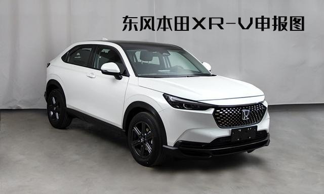 不同于所有海外版HR-V！东风本田申报国产HR-V，到底谁是“正宫”