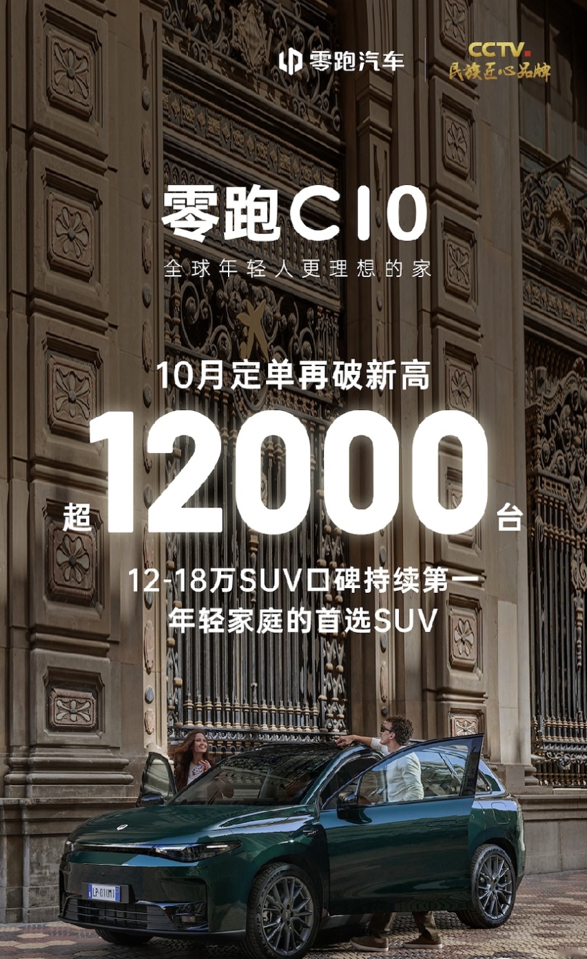 年底购车指南：10月SUV三剑客销量狂飙破万，零跑C16值得选吗？