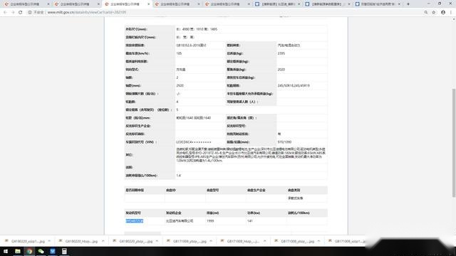 一大波年货正在靠近!看看工信部第328批次公告都有啥?