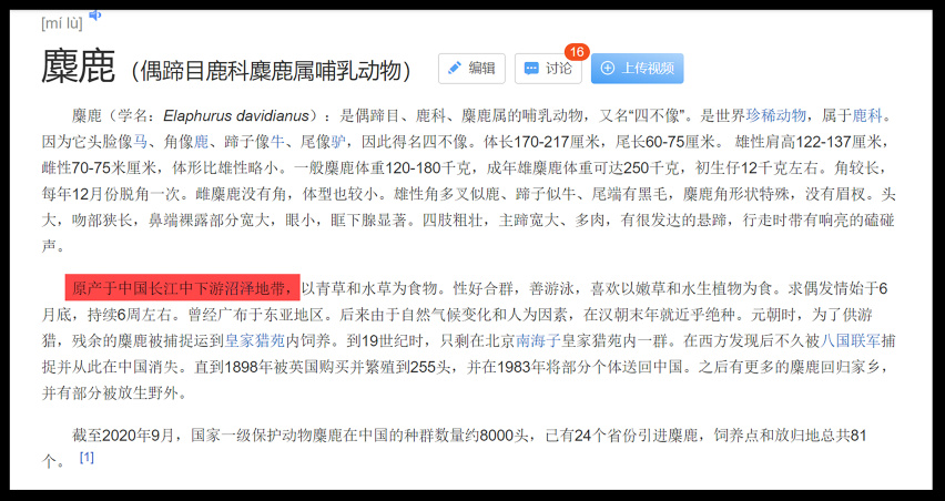 如果麋鹿测试只为麋鹿，那长安UNI-K就不配上马路