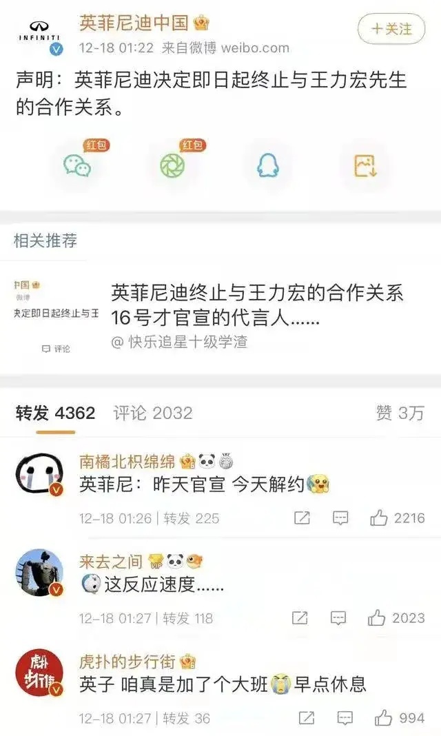 销量不行，代言人翻车，英菲尼迪有多惨