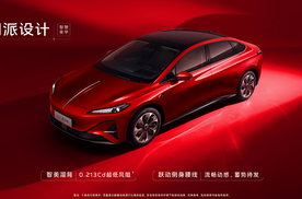 最高续航850公里/尺寸超Model 3，配自研高阶智驾 红旗天工05上市