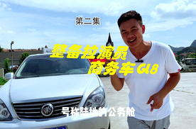 3万买别克GL8拉演员拍戏，同级别最划算，没有比它更便宜？