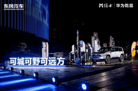 猛士M817：越野与智能的狂野交响，32.99万起！预售1小时订单破9000台！