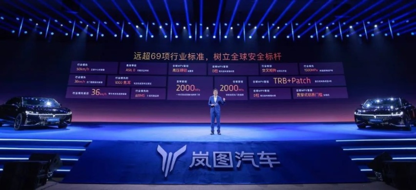 卢放带领岚图再战，追光PHEV能否打个翻身仗？