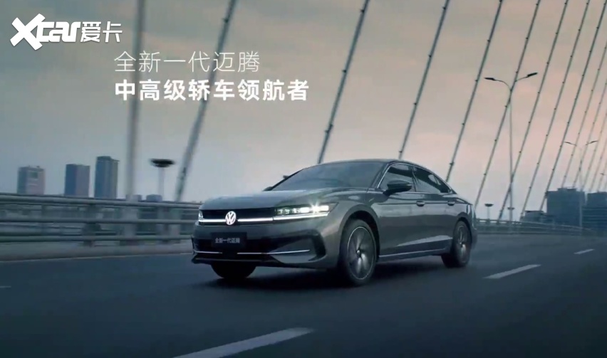 2026款迈腾B9搭载端到端大模型赋能全场景智驾