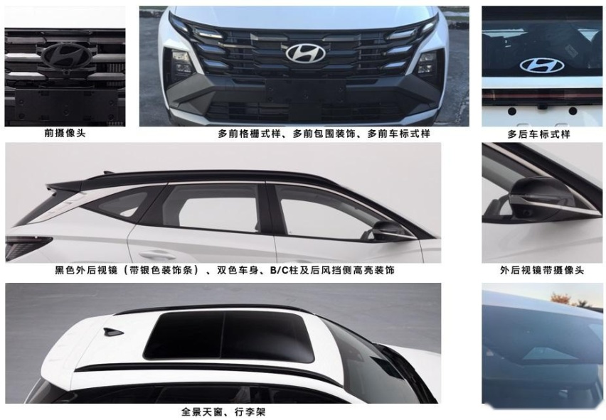沿用海外版造型 新款北京现代途胜L申报 两种动力可选