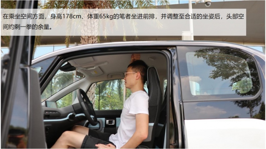 评测 | 新宝骏E300 Plus，小身板大能耐
