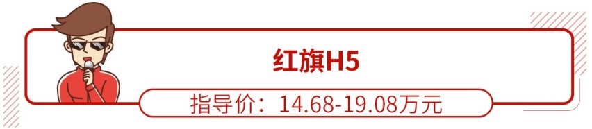 14万红旗20万雷克萨斯 买了不怕跌价高品质车系列