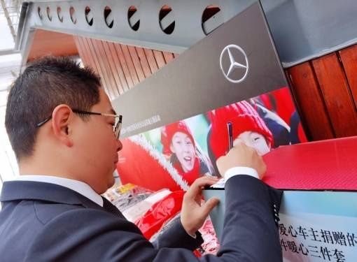 冬日暖阳|梅赛德斯-奔驰星愿基金长春中升之星社区公益基地主题活动