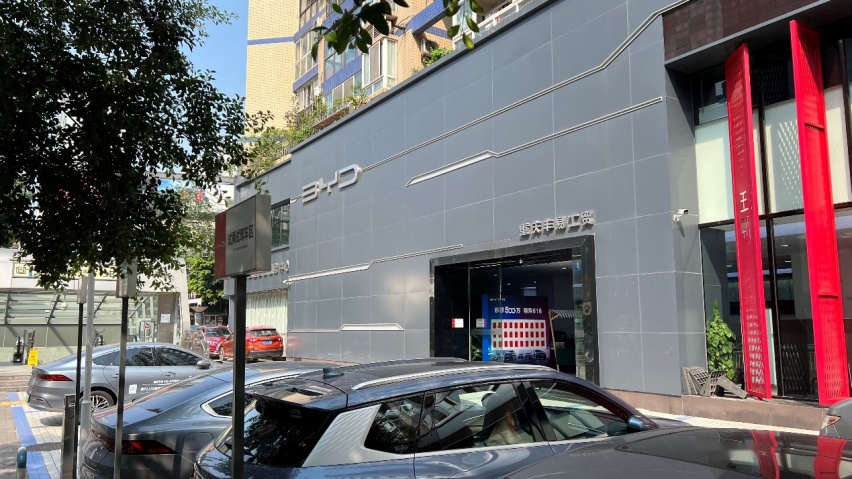 探店比亚迪重庆丰易工贸，为何消费者购车热情比高温更火热？