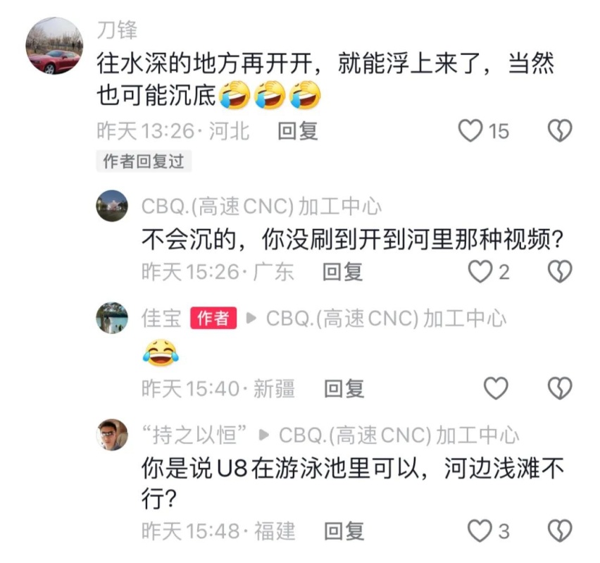 仰望U8拍宣传片陷车还被吐槽？网友：都怪水太浅，车没浮起来！