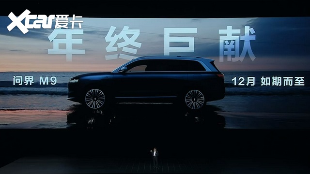 销量占比80%，冲着华为买车，但智能并不是消费真刚需？