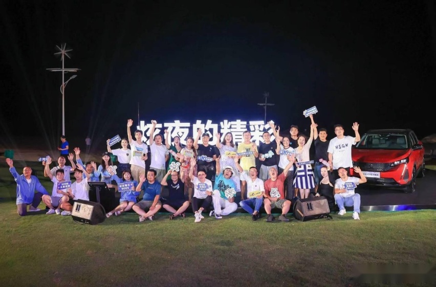 与用户交朋友，东风标致SUV家族开启炫夜派对