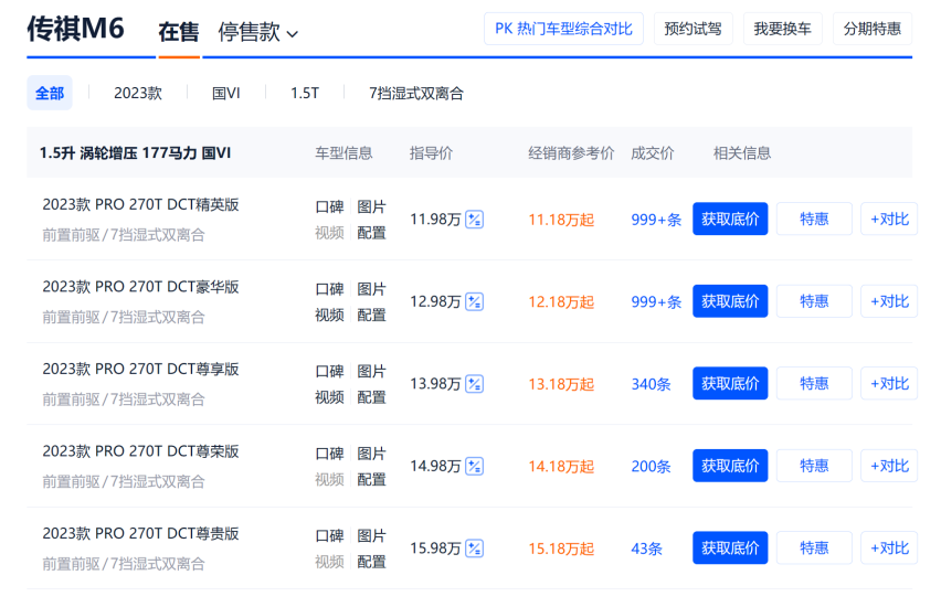传祺M6 Pro试驾体验，功能齐全，能满足奶爸刚需
