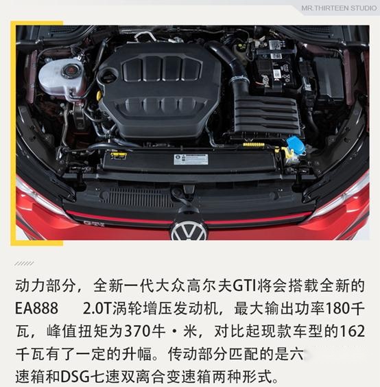 靠情怀还是性价比，官图解析全新高尔夫GTI