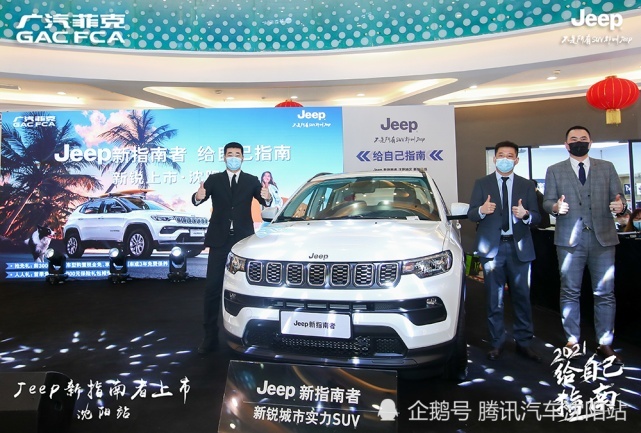 征途无限，为人生指南——Jeep新指南者沈阳地区新锐上市