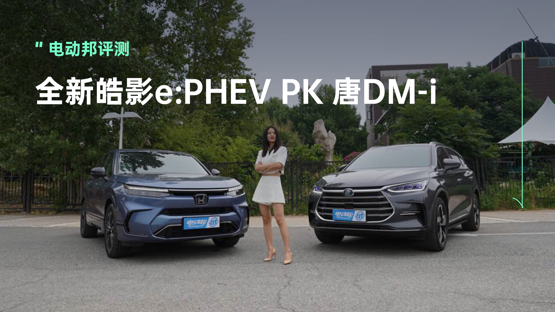 20fSUVôxȫӰe:PHEVDM-i