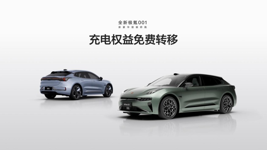 技术有壁，大吉大利—— 26.99 万元起，全新极氪 001 上市