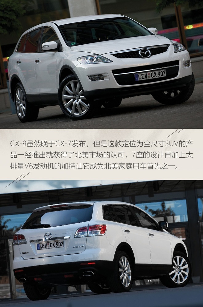 起步较晚但个性十足 马自达SUV发展历史简述