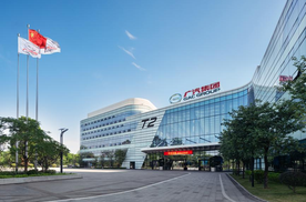 混动与智能双重突破！2026广汽科技日4月12日重磅启幕