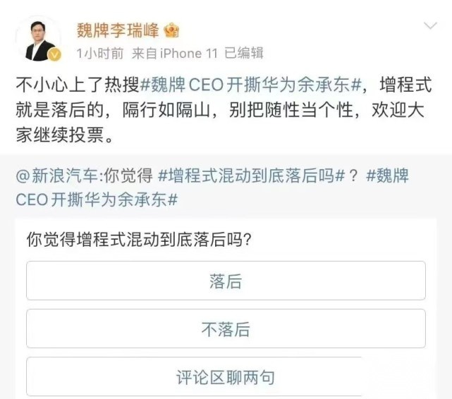 6款车月均销500台，魏牌CEO升官了！李瑞峰任长城CGO！