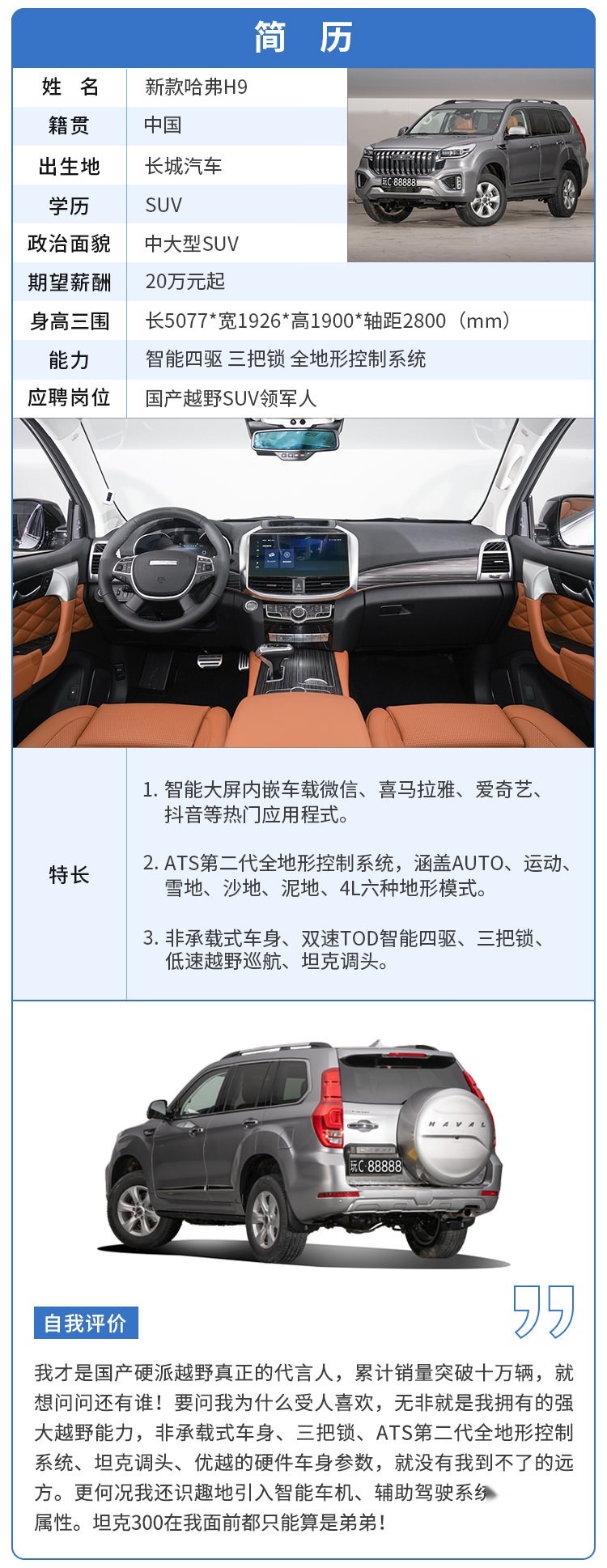 顶配不到4万 5门4座还有987L容量！还买自行车干嘛？