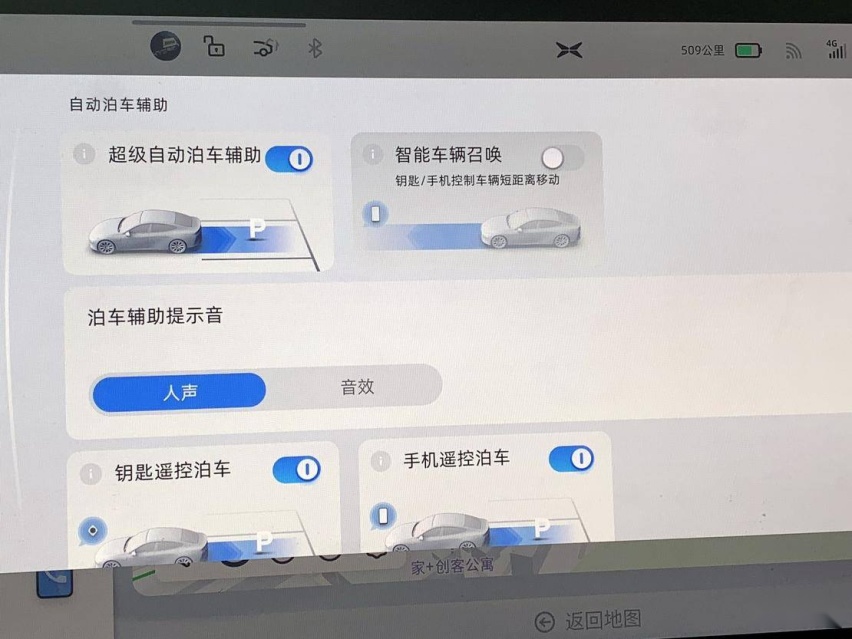 上市前的一次尝鲜 试驾小鹏 P7 后驱超长续航版