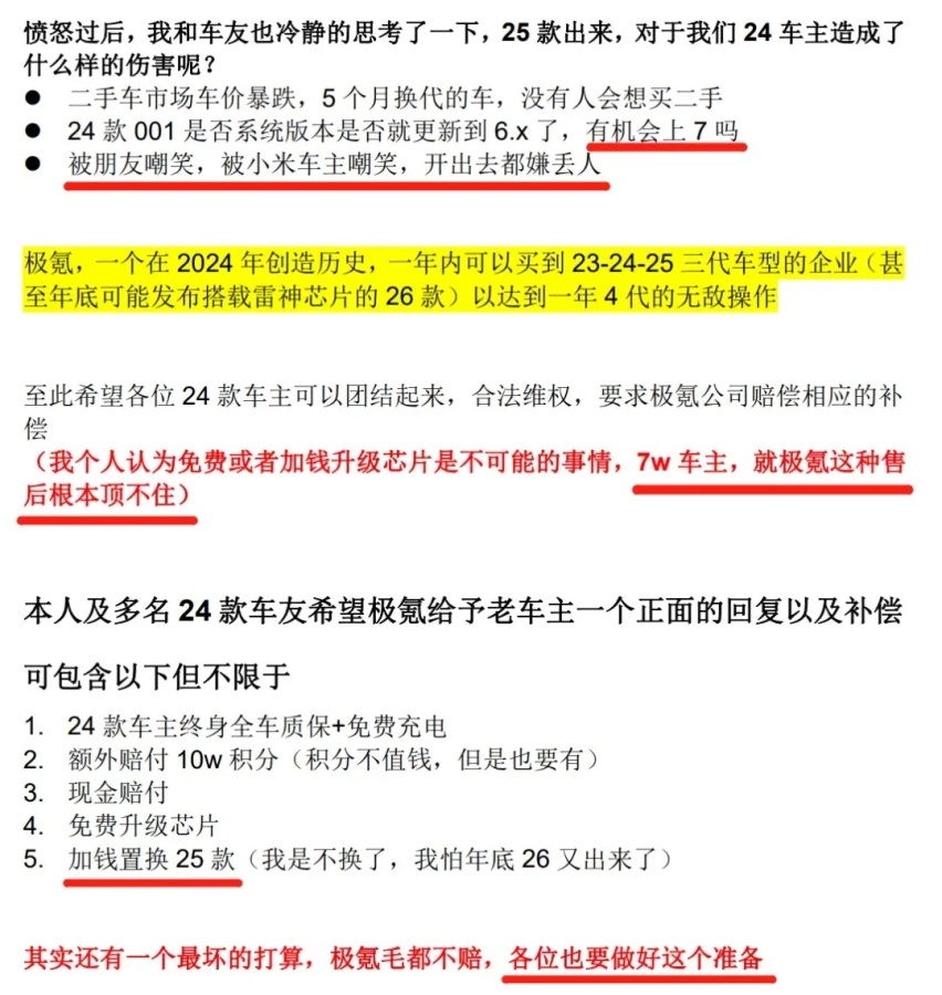 如果再来一次，你还会选择极氪吗？