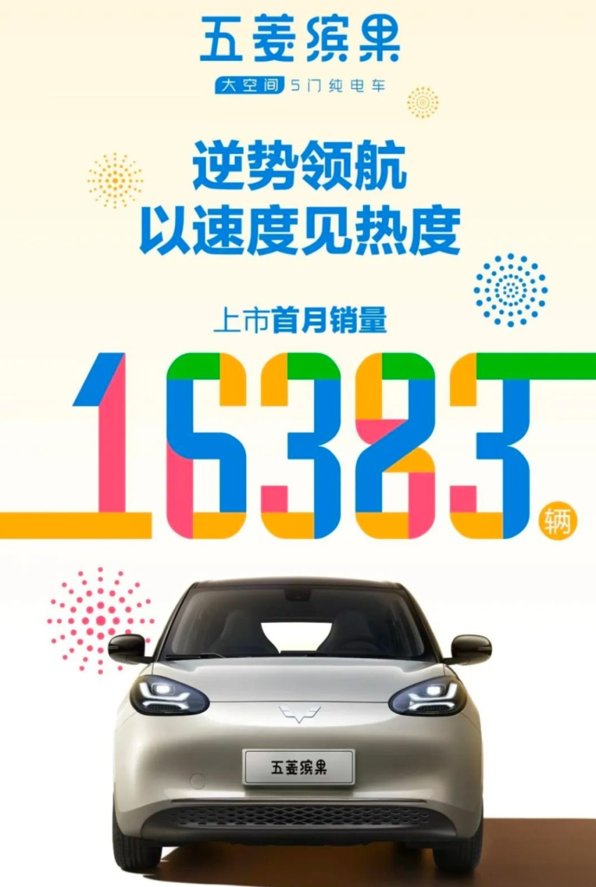 五菱缤果“贬低”比亚迪海鸥话术曝光，比你好看比你大还比你安全