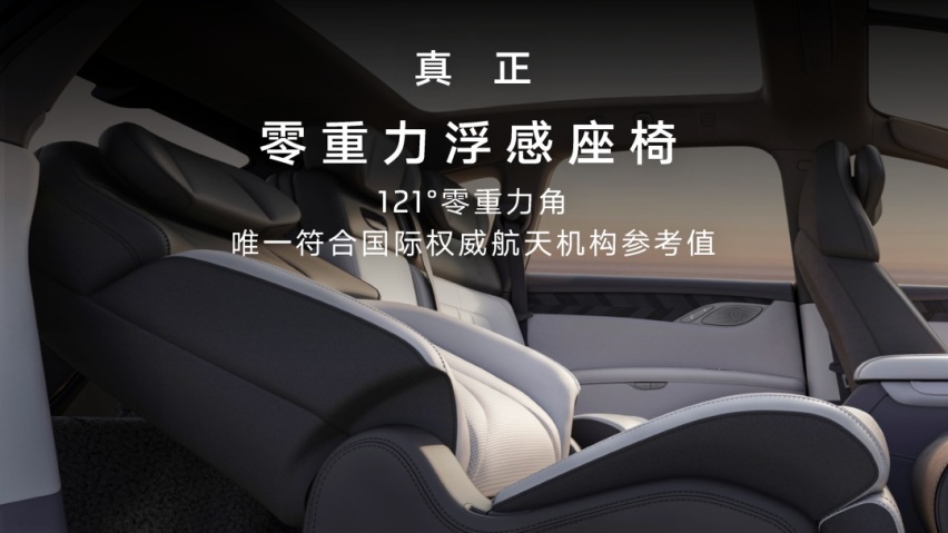 到底是谁想躺在智己 LS7 里？