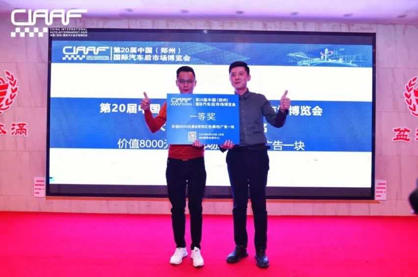 励达20届CIAAF郑州展发布会暨广东客户答谢会取得圆满成功