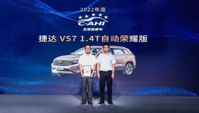 亿元补贴正式发布，新捷达SUV 3月钜惠！