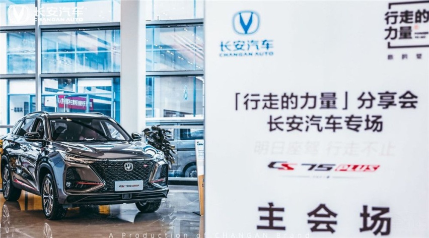 陈坤“行走的力量”现场分享与长安的故事