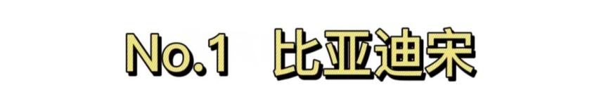 5月SUV销量榜出炉,国产品牌崛起,比亚迪稳居榜首,哈弗紧随其后