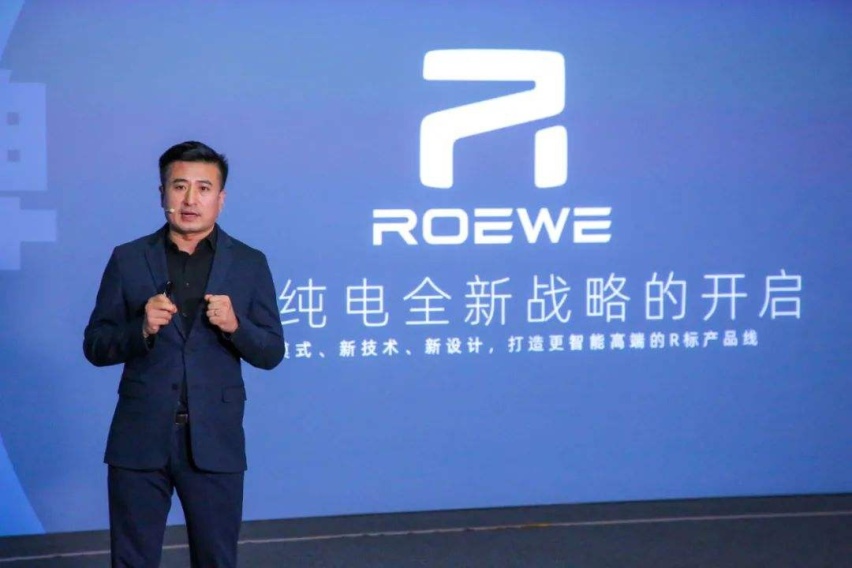 上汽荣威“双标战略”的背后，是品牌向上、国潮崛起